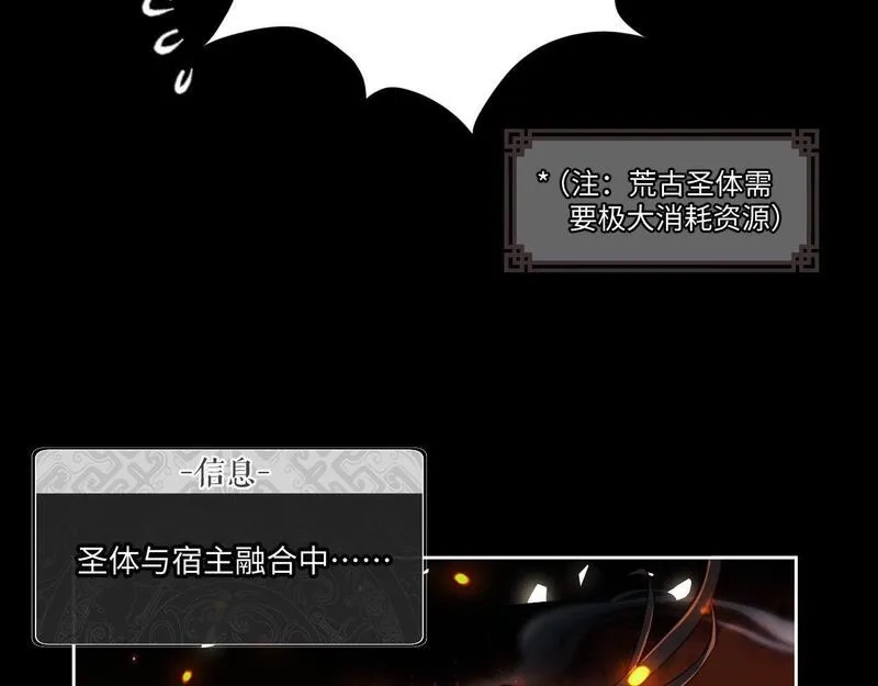 师尊：这个冲师逆徒才不是圣子,第4话 一曲凤求凰，师兄你也太绿了！,第37张