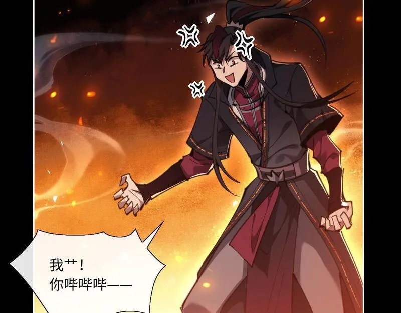 师尊：这个冲师逆徒才不是圣子,第4话 一曲凤求凰，师兄你也太绿了！,第38张