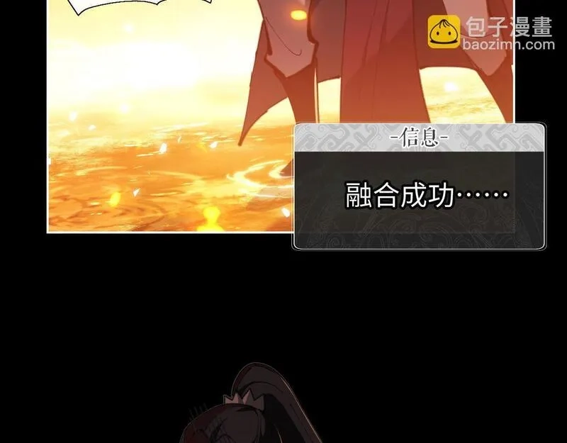 师尊：这个冲师逆徒才不是圣子,第4话 一曲凤求凰，师兄你也太绿了！,第39张