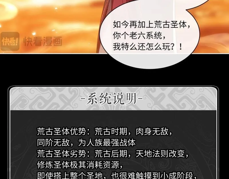 师尊：这个冲师逆徒才不是圣子,第4话 一曲凤求凰，师兄你也太绿了！,第41张