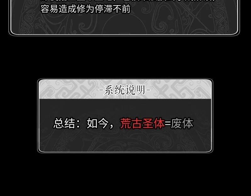 师尊：这个冲师逆徒才不是圣子,第4话 一曲凤求凰，师兄你也太绿了！,第42张