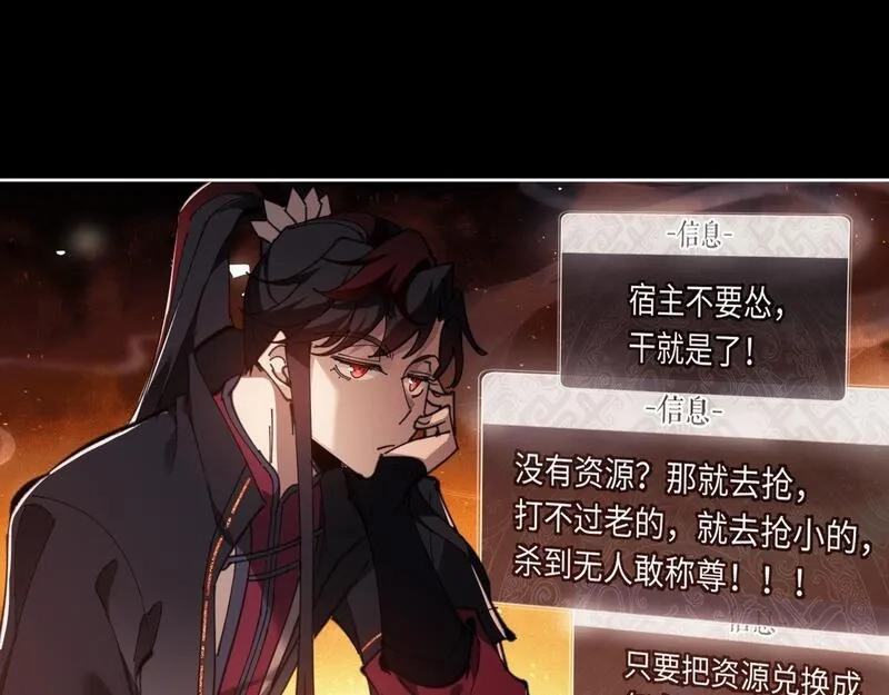 师尊：这个冲师逆徒才不是圣子,第4话 一曲凤求凰，师兄你也太绿了！,第44张