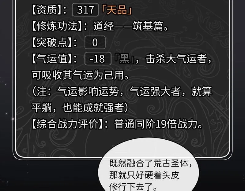 师尊：这个冲师逆徒才不是圣子,第4话 一曲凤求凰，师兄你也太绿了！,第48张