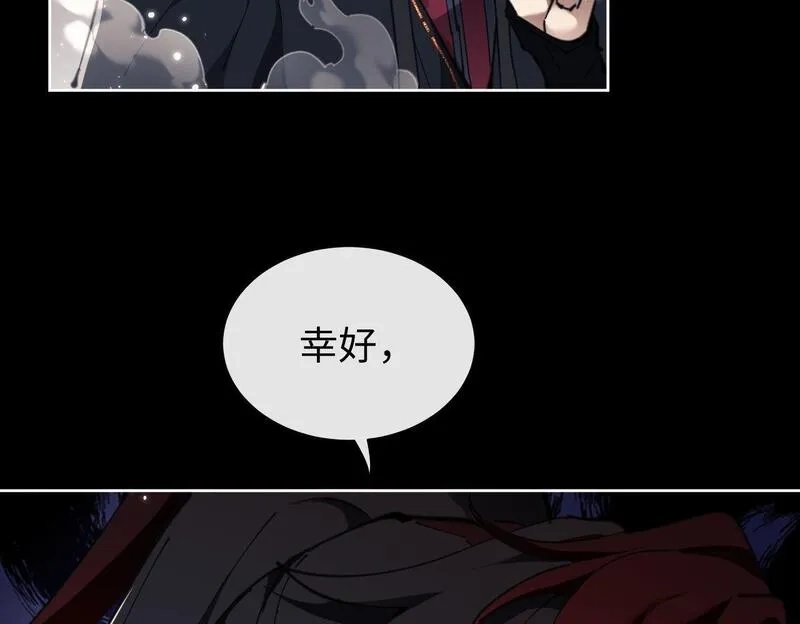 师尊：这个冲师逆徒才不是圣子,第4话 一曲凤求凰，师兄你也太绿了！,第50张