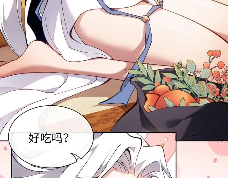 师尊：这个冲师逆徒才不是圣子,第4话 一曲凤求凰，师兄你也太绿了！,第59张