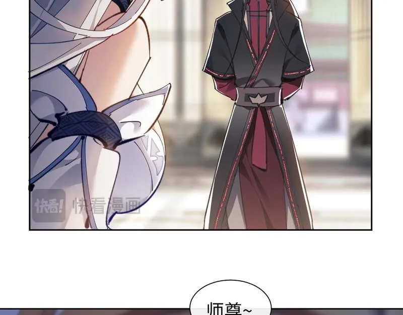 师尊：这个冲师逆徒才不是圣子,第4话 一曲凤求凰，师兄你也太绿了！,第63张