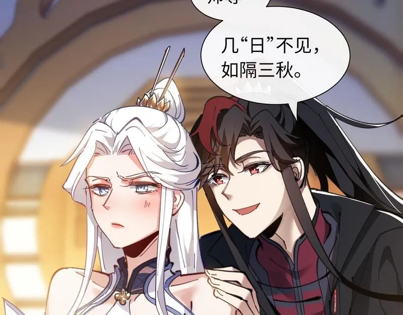 师尊：这个冲师逆徒才不是圣子,第4话 一曲凤求凰，师兄你也太绿了！,第64张