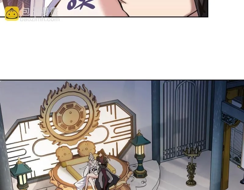 师尊：这个冲师逆徒才不是圣子,第4话 一曲凤求凰，师兄你也太绿了！,第67张