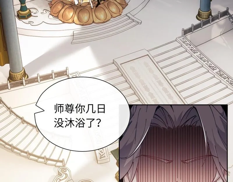 师尊：这个冲师逆徒才不是圣子,第4话 一曲凤求凰，师兄你也太绿了！,第68张