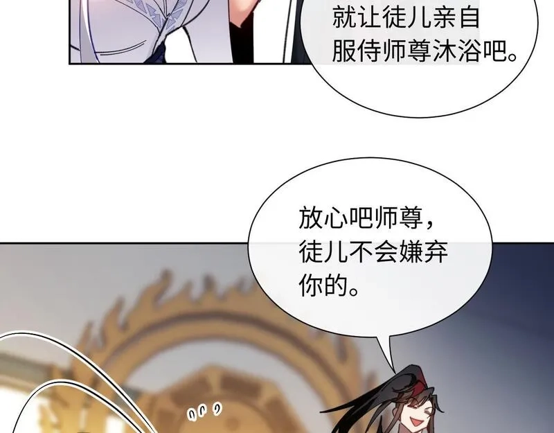 师尊：这个冲师逆徒才不是圣子,第4话 一曲凤求凰，师兄你也太绿了！,第73张