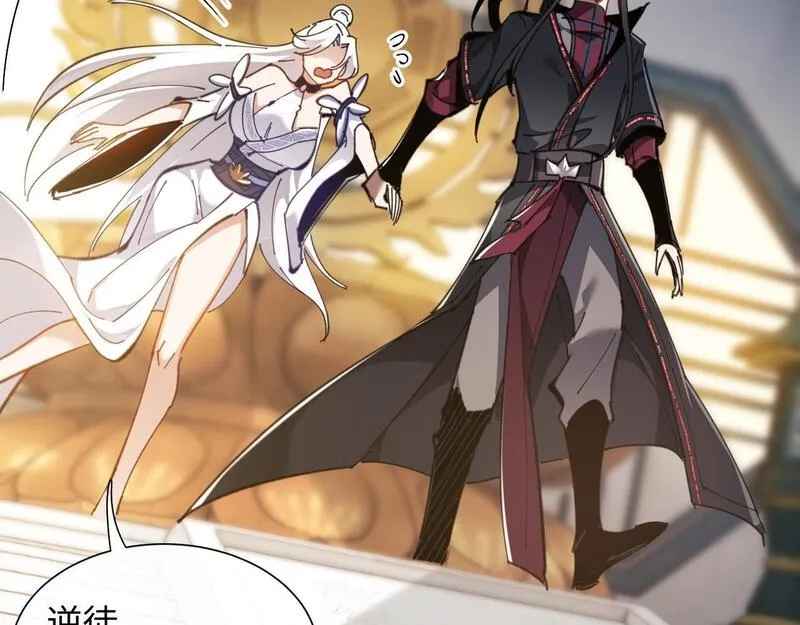 师尊：这个冲师逆徒才不是圣子,第4话 一曲凤求凰，师兄你也太绿了！,第74张