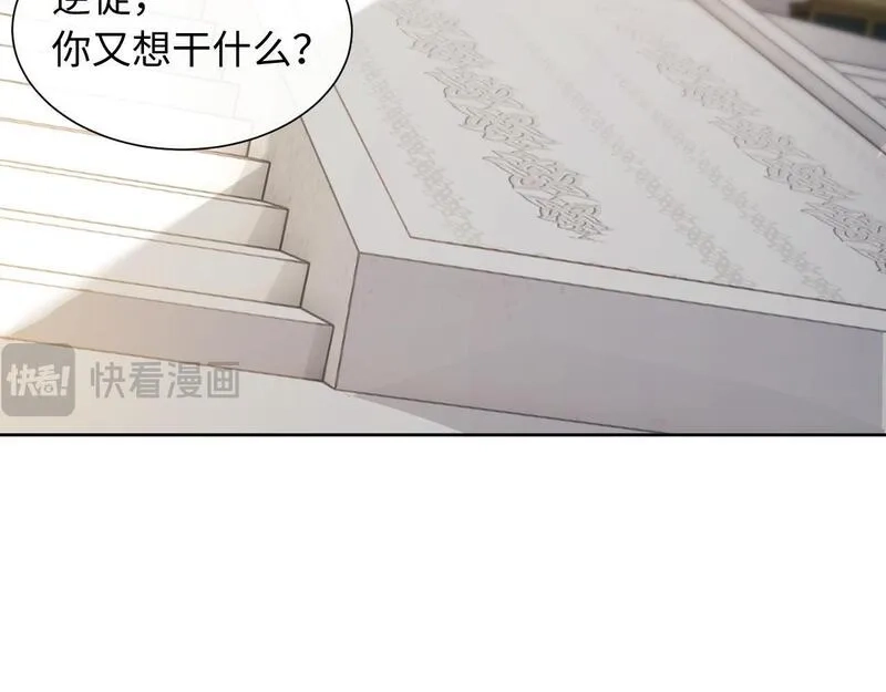 师尊：这个冲师逆徒才不是圣子,第4话 一曲凤求凰，师兄你也太绿了！,第75张
