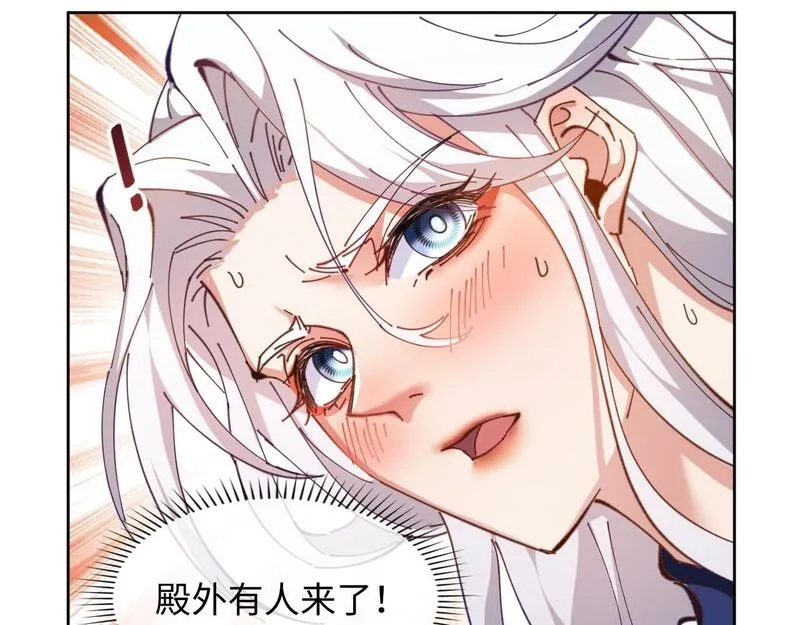 师尊：这个冲师逆徒才不是圣子,第4话 一曲凤求凰，师兄你也太绿了！,第86张