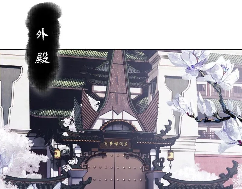 师尊：这个冲师逆徒才不是圣子,第4话 一曲凤求凰，师兄你也太绿了！,第88张