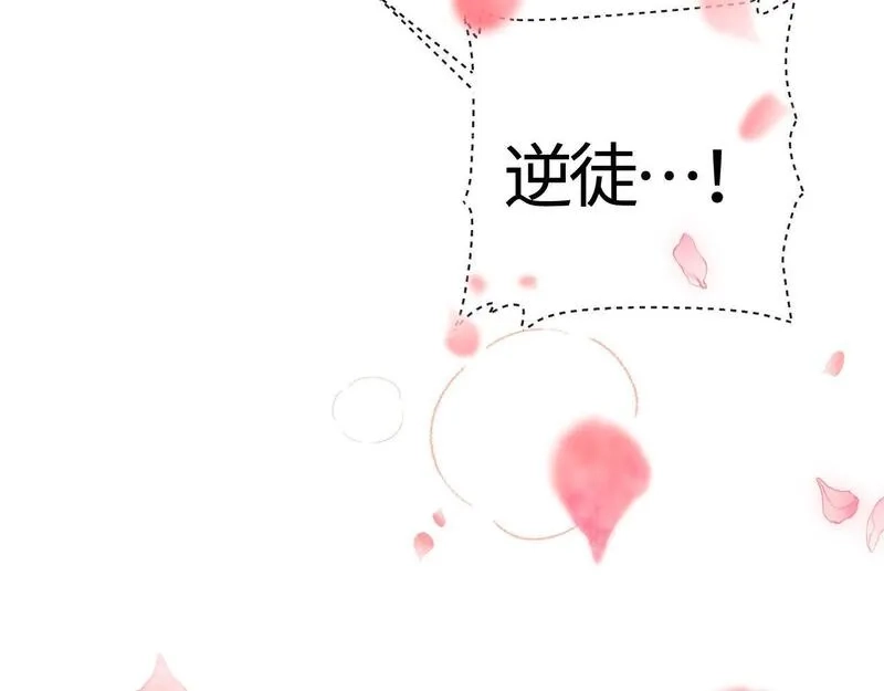 师尊：这个冲师逆徒才不是圣子,第4话 一曲凤求凰，师兄你也太绿了！,第97张