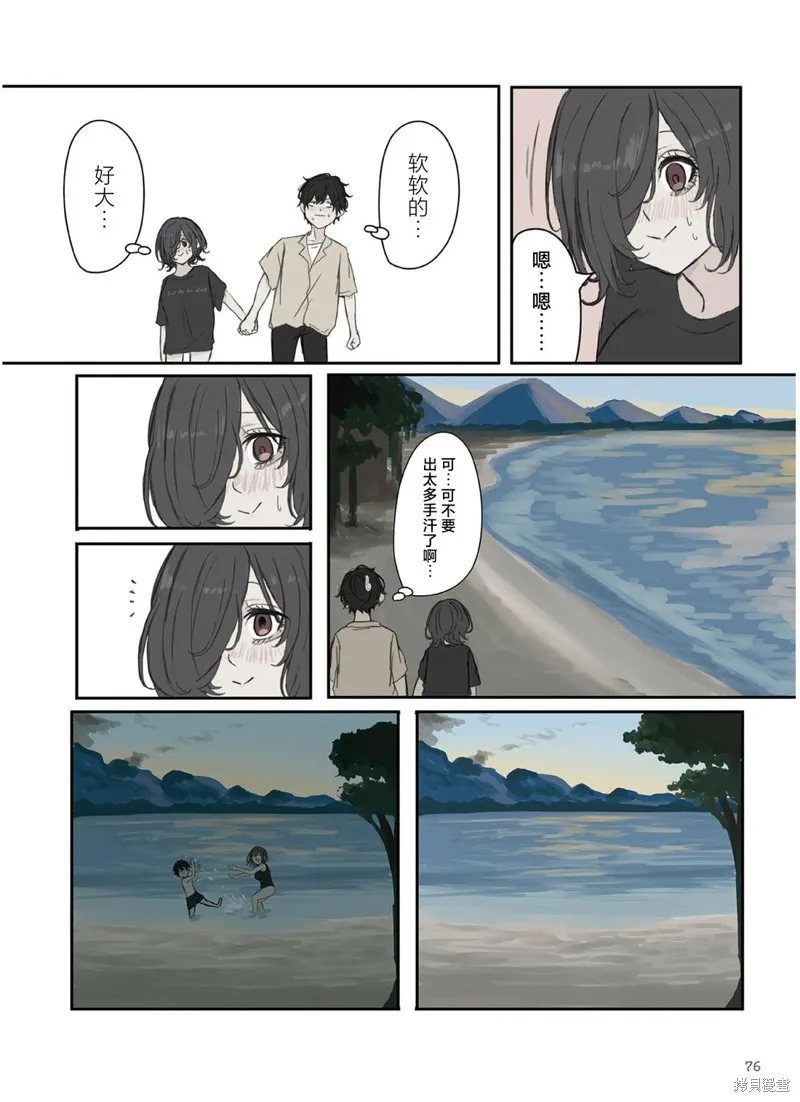 青梅竹馬狛神醬不想被討厭！,第40话,第4张