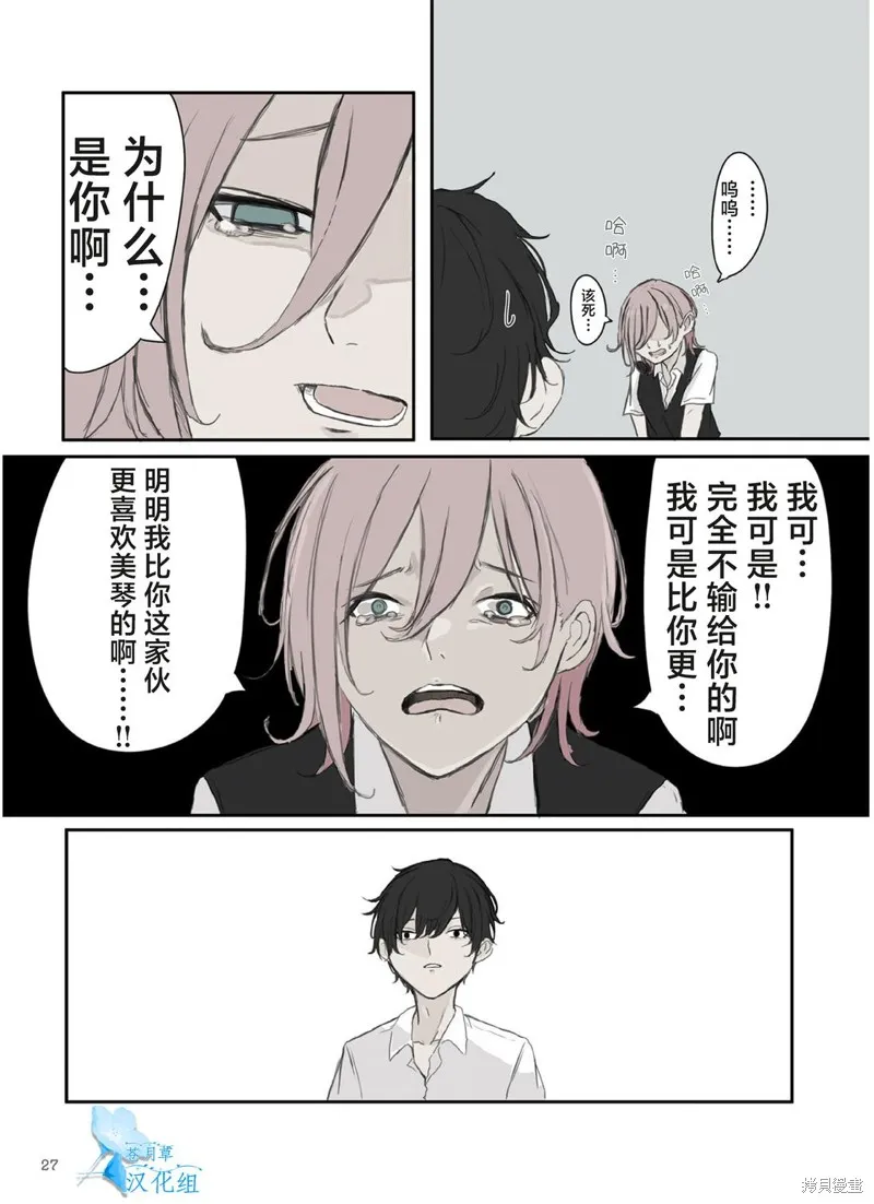 青梅竹馬狛神醬不想被討厭！,第33话,第3张