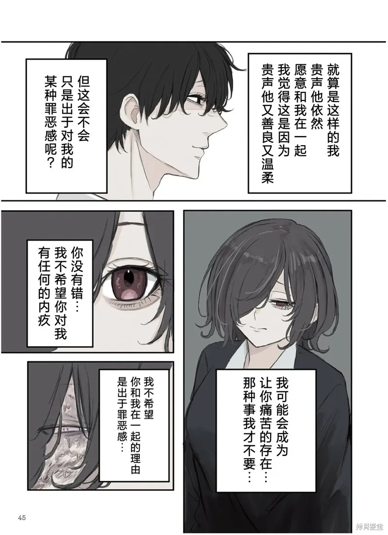 青梅竹馬狛神醬不想被討厭！,第35话,第3张