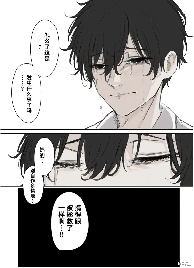 青梅竹馬狛神醬不想被討厭！,第35话,第8张