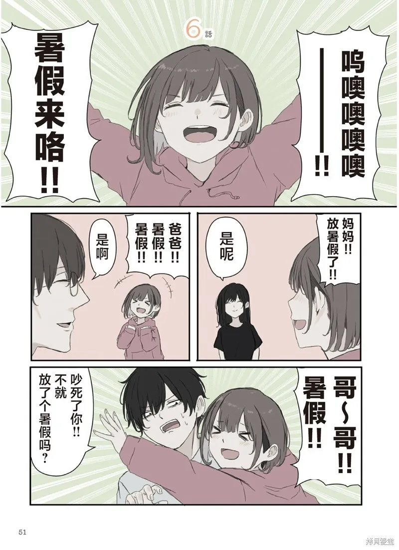 青梅竹馬狛神醬不想被討厭！,第36话,第1张