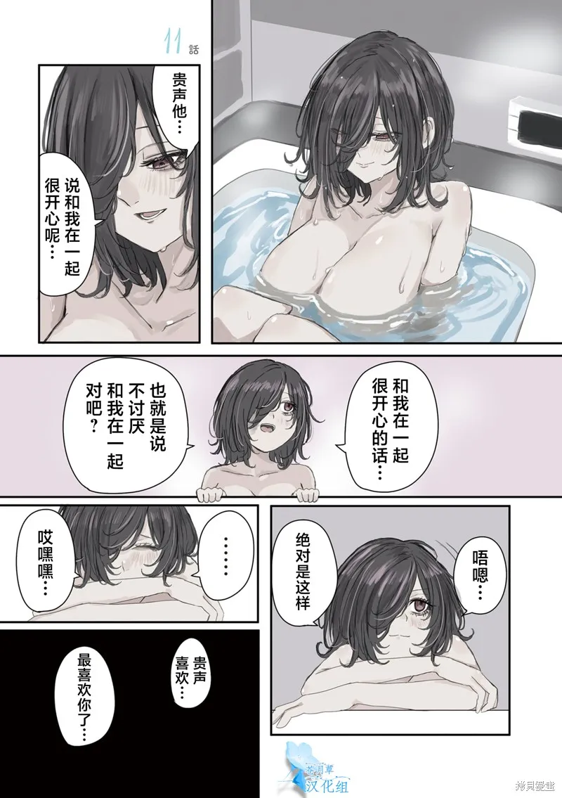 青梅竹馬狛神醬不想被討厭！,第26话,第1张