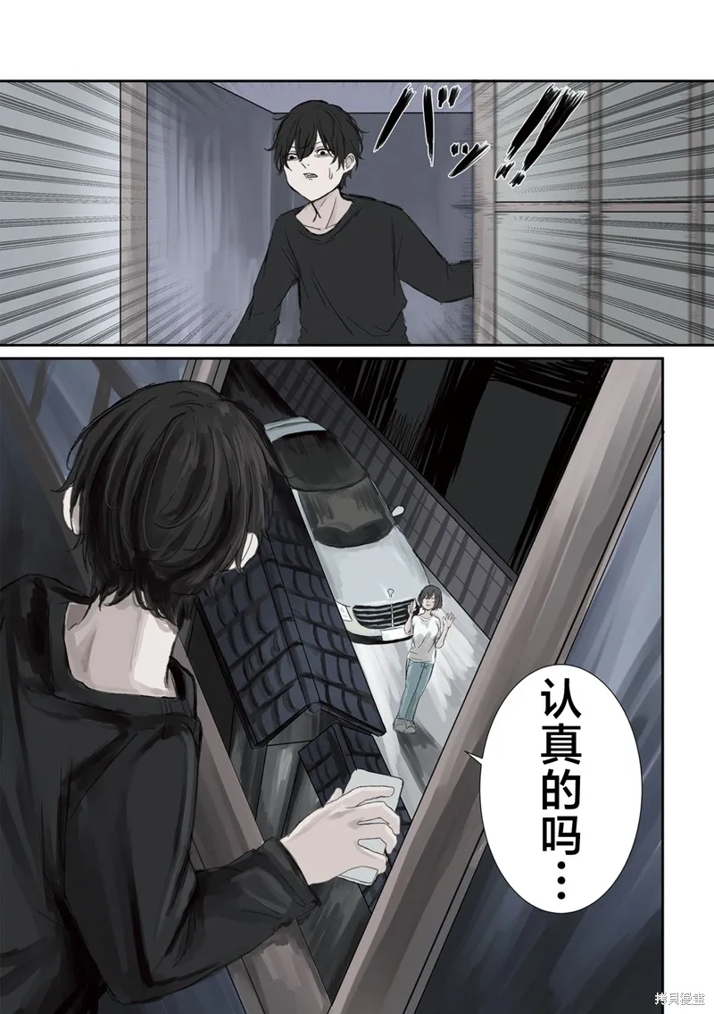 青梅竹馬狛神醬不想被討厭！,第26话,第6张