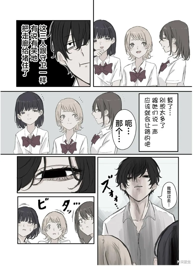 青梅竹馬狛神醬不想被討厭！,第31话,第3张