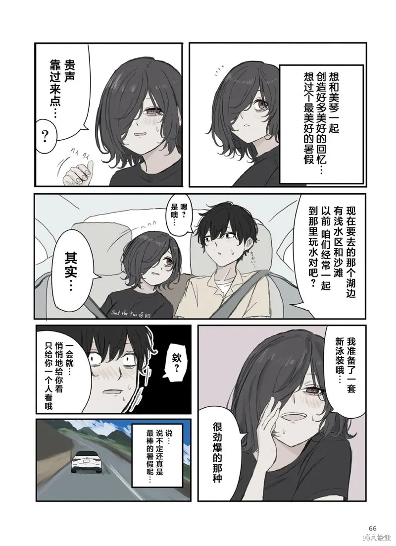 青梅竹馬狛神醬不想被討厭！,第38话,第4张