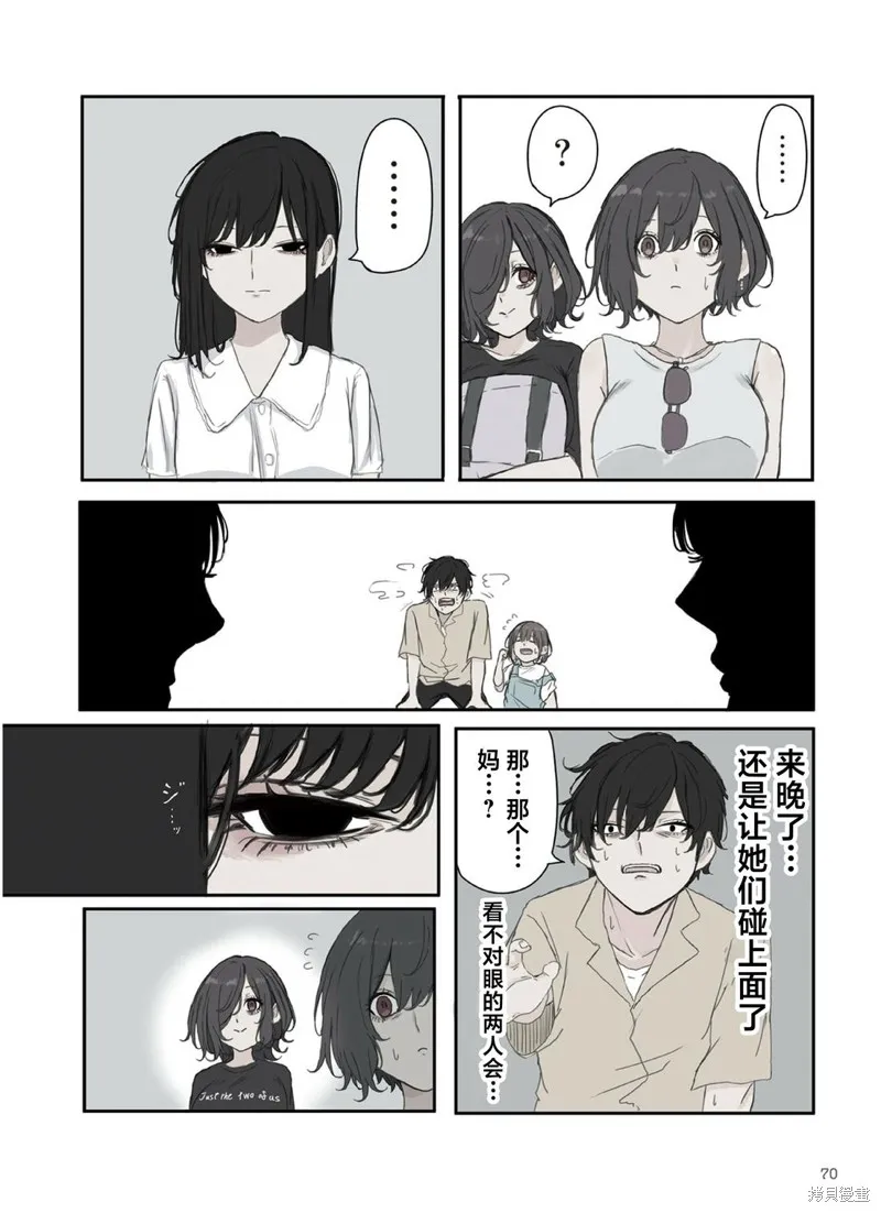 青梅竹馬狛神醬不想被討厭！,第39话,第4张