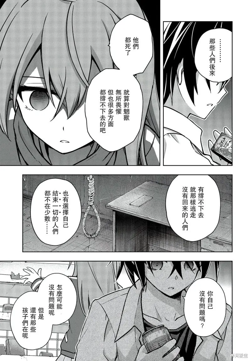 虚位王权,第09話,第13张