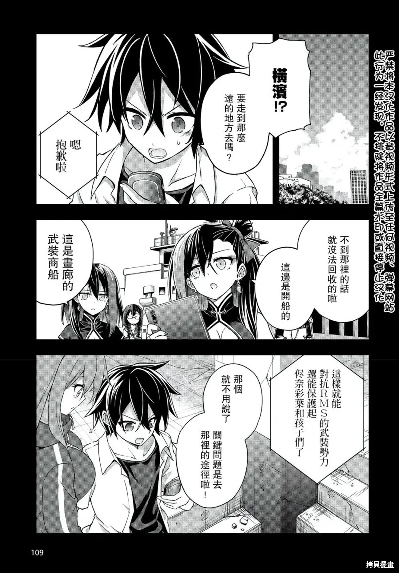 虚位王权,第09話,第3张