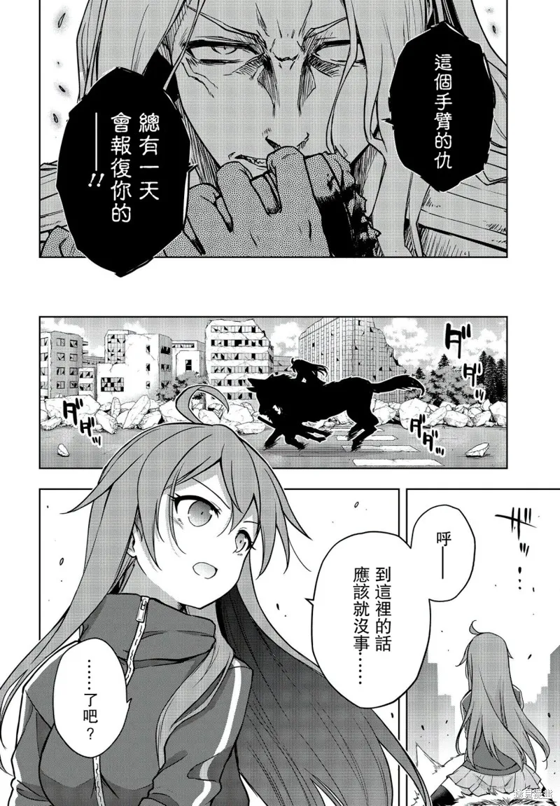 虚位王权,第08話,第14张
