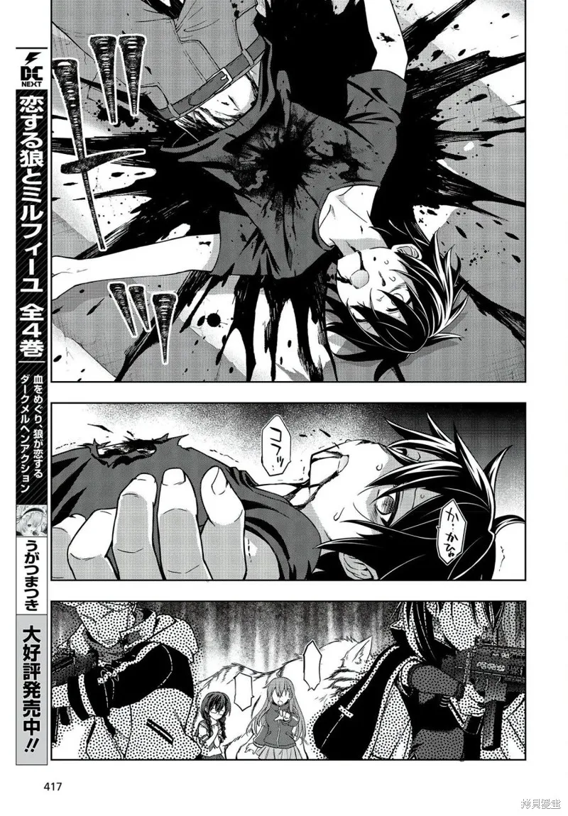 虚位王权,第07話,第13张