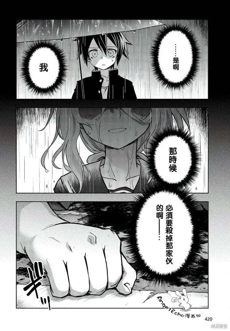虚位王权,第07話,第16张