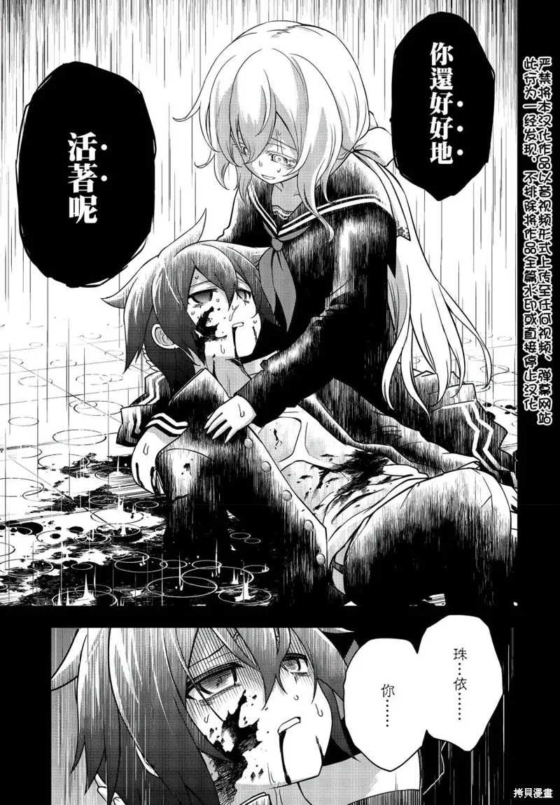 虚位王权,第10話,第3张
