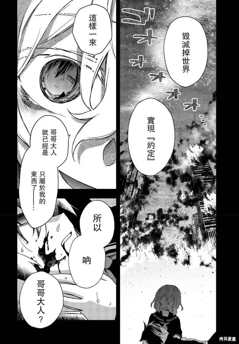 虚位王权,第10話,第4张