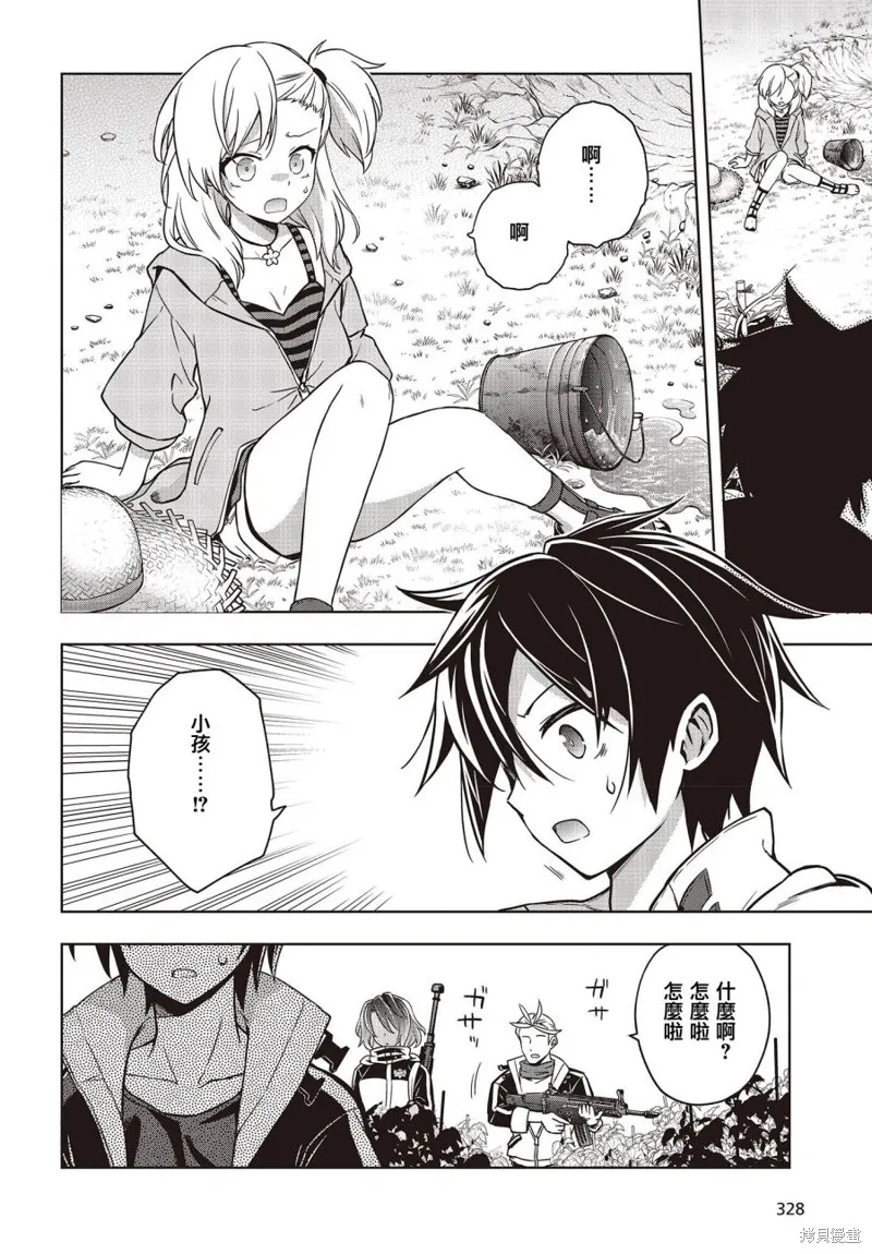 虚位王权,第04話,第23张