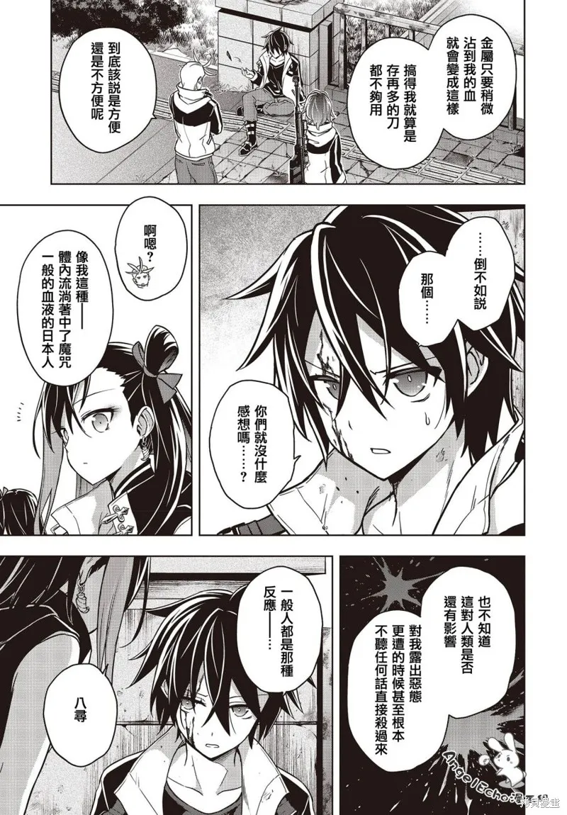 虚位王权,第04話,第5张