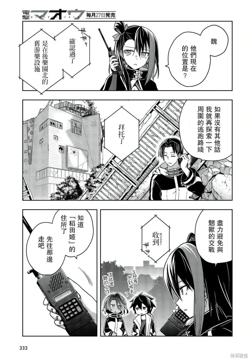 虚位王权,第05話,第13张