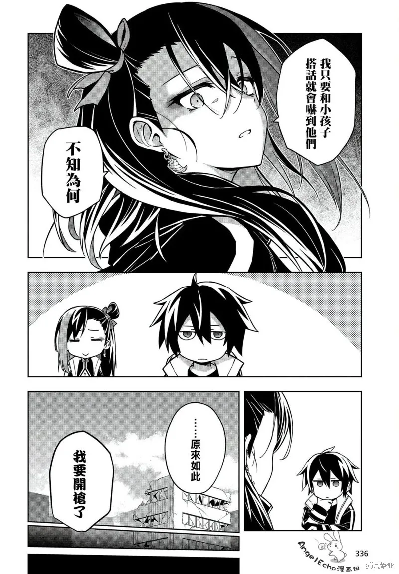 虚位王权,第05話,第16张