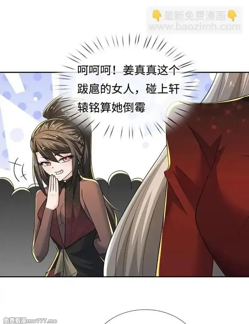 炼体十万层：我养的狗都是大帝,第418话 第414话 用不着你来教我！,第14张