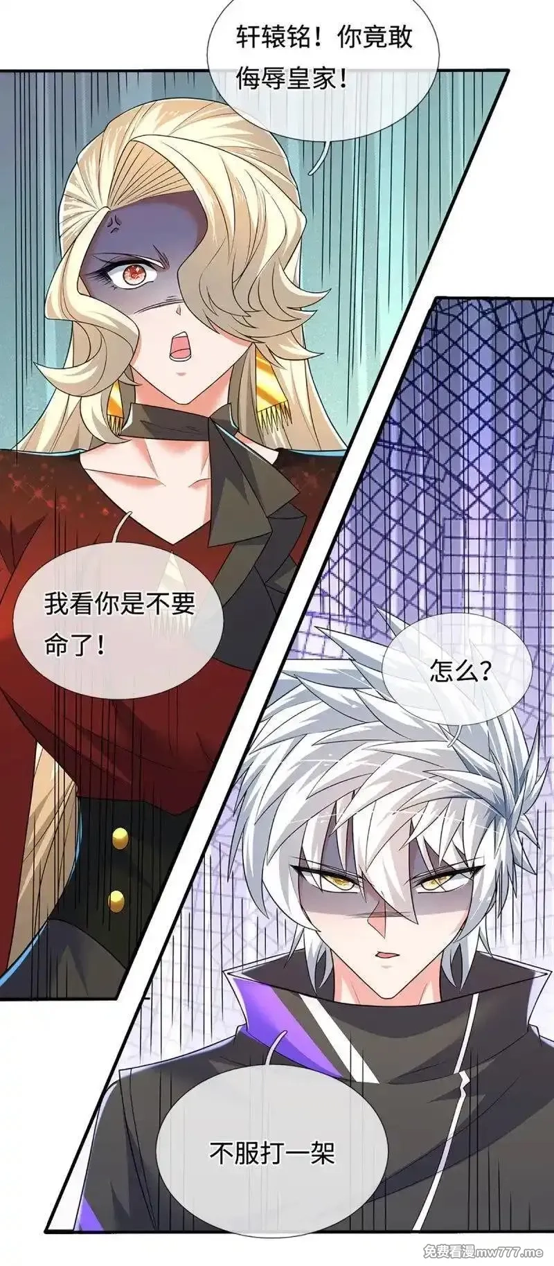 炼体十万层：我养的狗都是大帝,第418话 第414话 用不着你来教我！,第15张