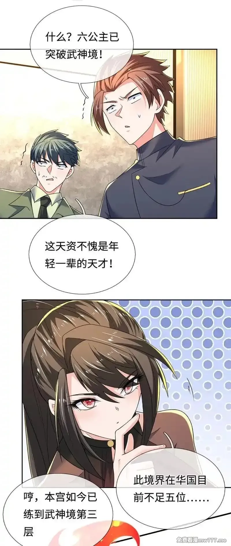 炼体十万层：我养的狗都是大帝,第418话 第414话 用不着你来教我！,第17张