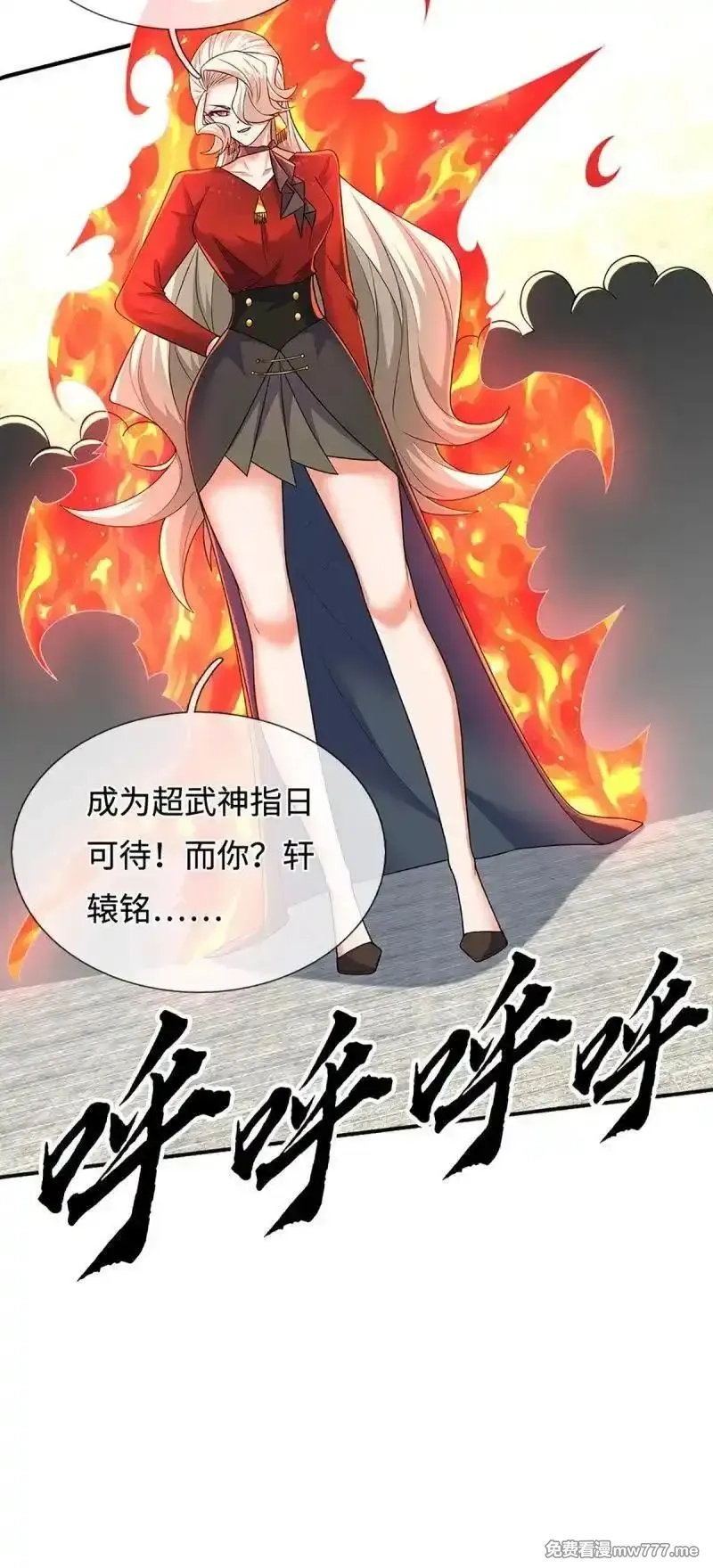 炼体十万层：我养的狗都是大帝,第418话 第414话 用不着你来教我！,第18张