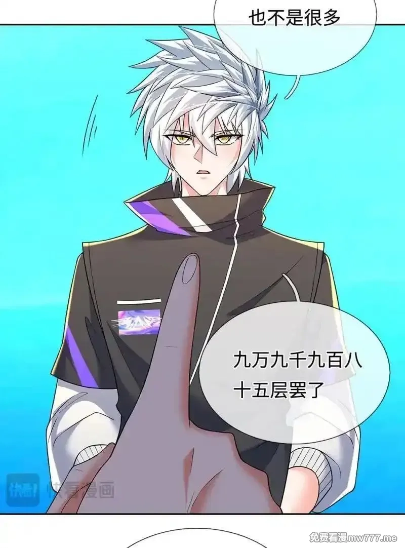 炼体十万层：我养的狗都是大帝,第418话 第414话 用不着你来教我！,第20张