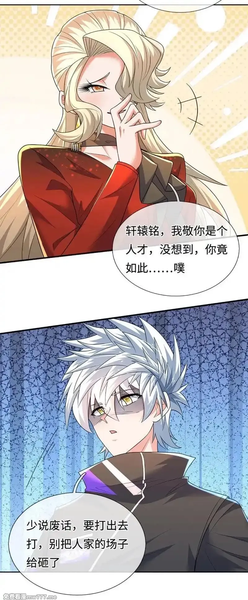 炼体十万层：我养的狗都是大帝,第418话 第414话 用不着你来教我！,第22张