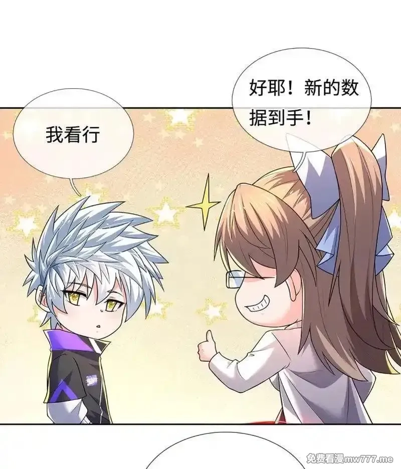 炼体十万层：我养的狗都是大帝,第418话 第414话 用不着你来教我！,第24张
