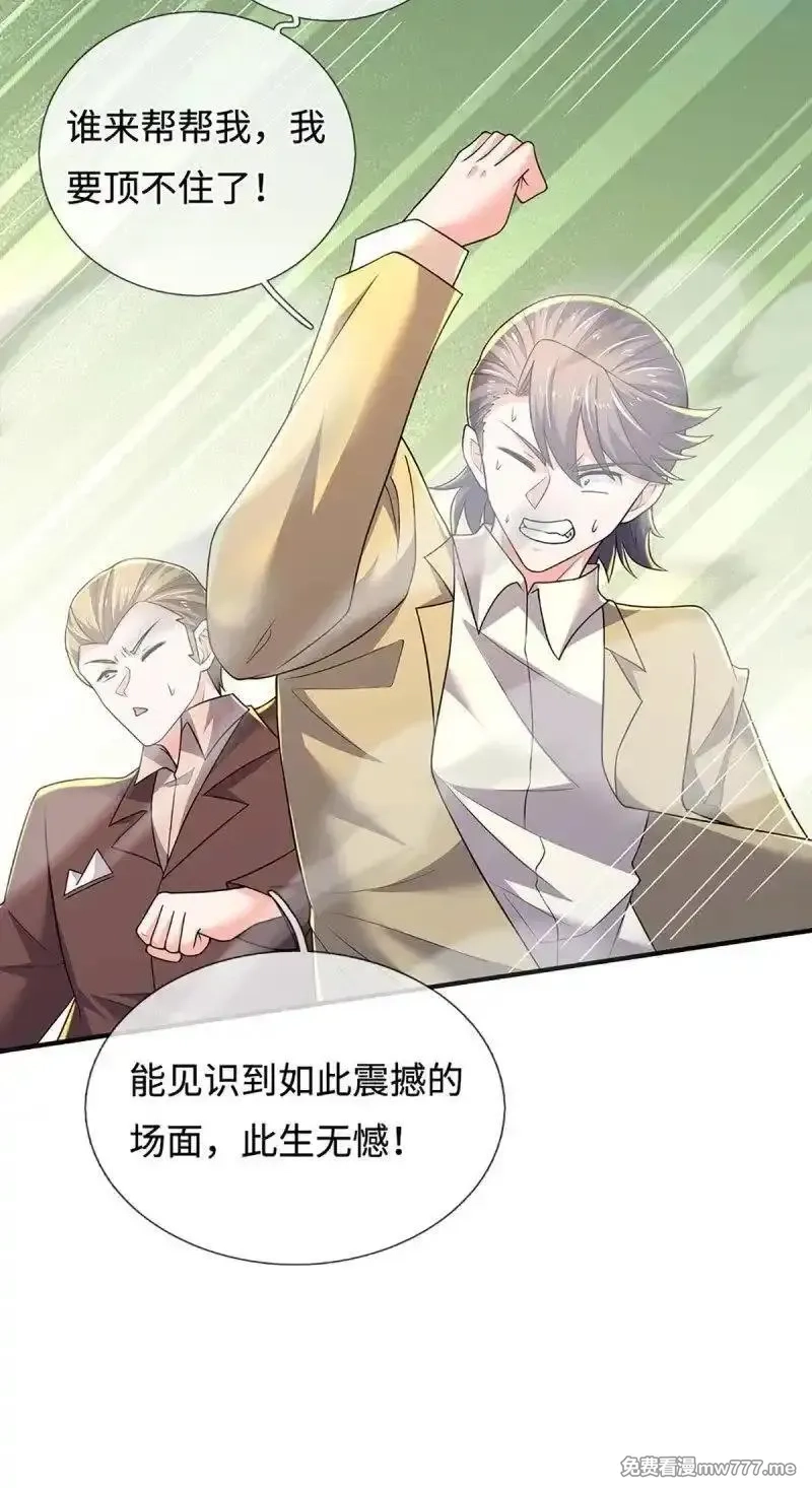 炼体十万层：我养的狗都是大帝,第418话 第414话 用不着你来教我！,第29张