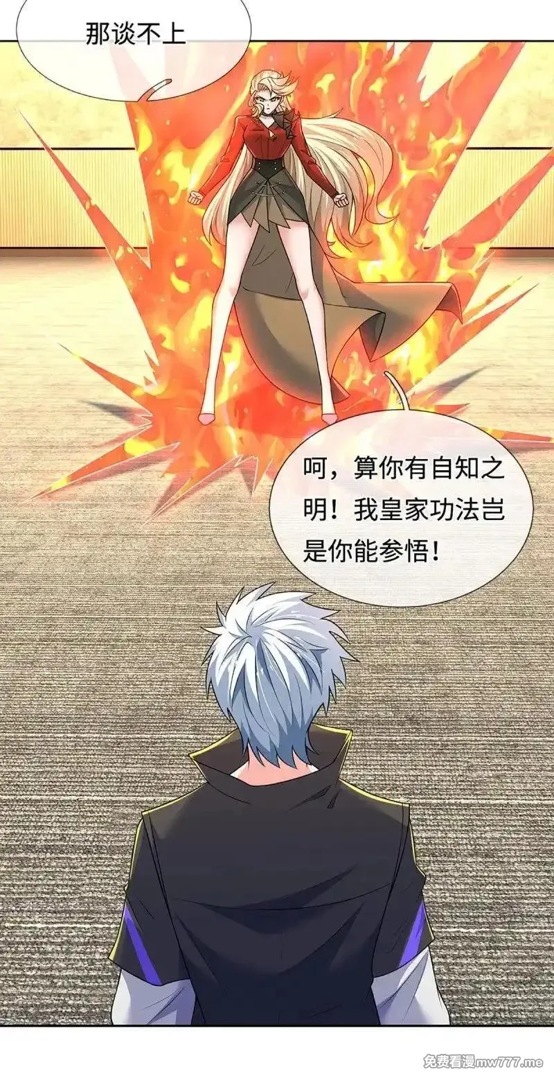 炼体十万层：我养的狗都是大帝,第418话 第414话 用不着你来教我！,第31张