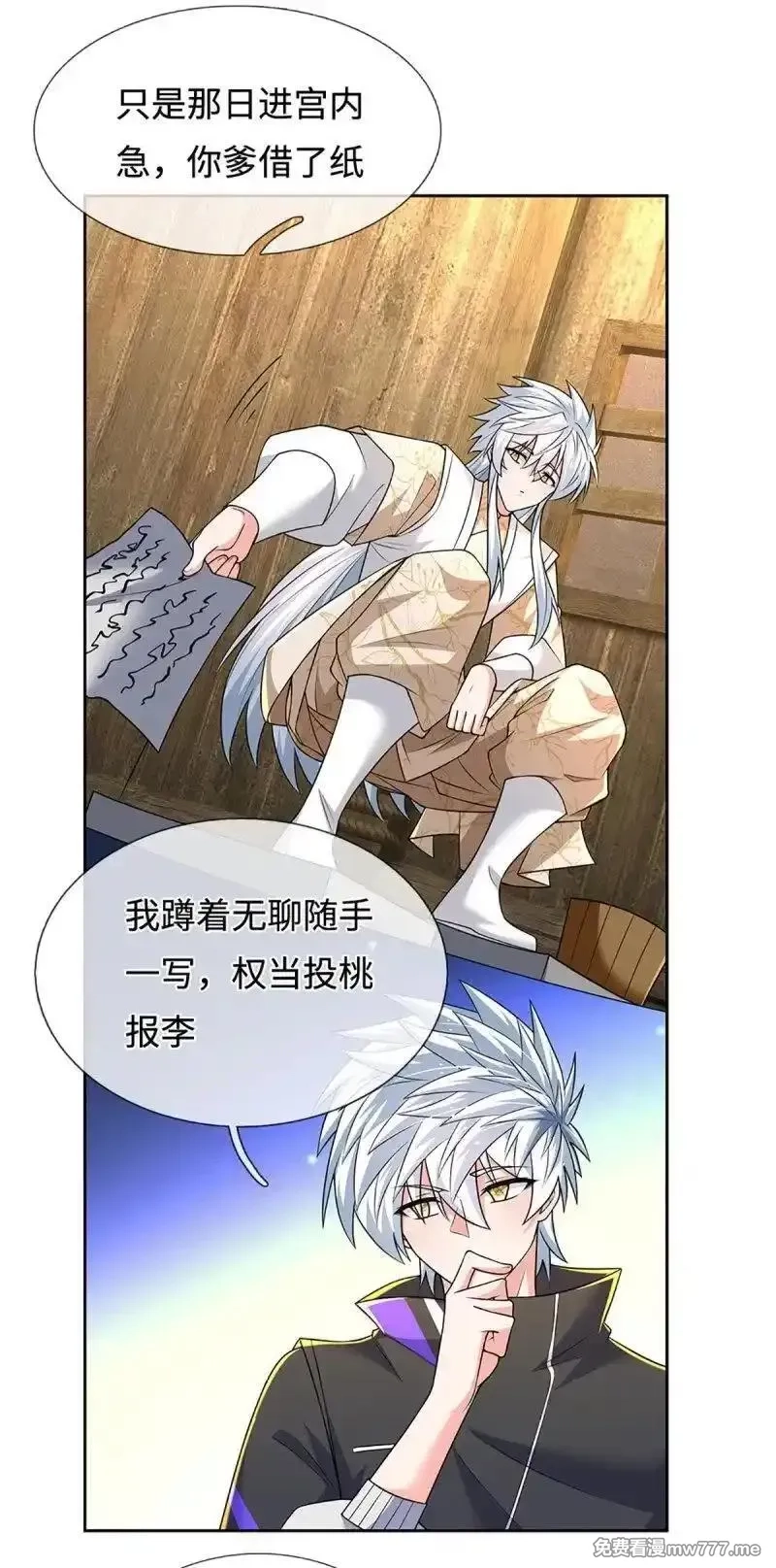 炼体十万层：我养的狗都是大帝,第418话 第414话 用不着你来教我！,第32张